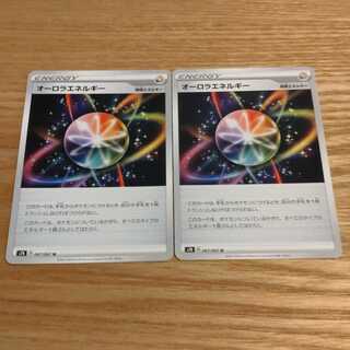 オーロラエネルギー