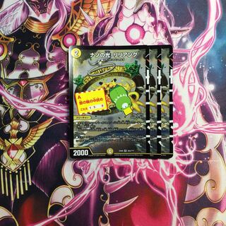 ナゾの光・リリアング