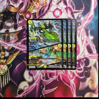 奇石 ミクセル｜ジャミング・チャフ