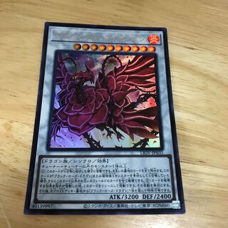 ブラッド・ローズ・ドラゴン ウルトラレア　Hulu