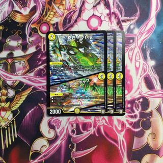 奇石 ミクセル｜ジャミング・チャフ