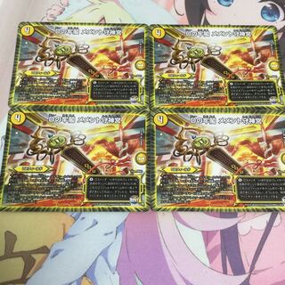 Dの牢閣 メメント守神宮