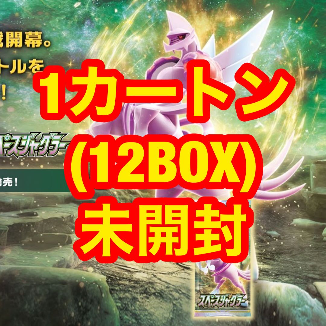 【カートン未開封】 スペースジャグラー 12BOX