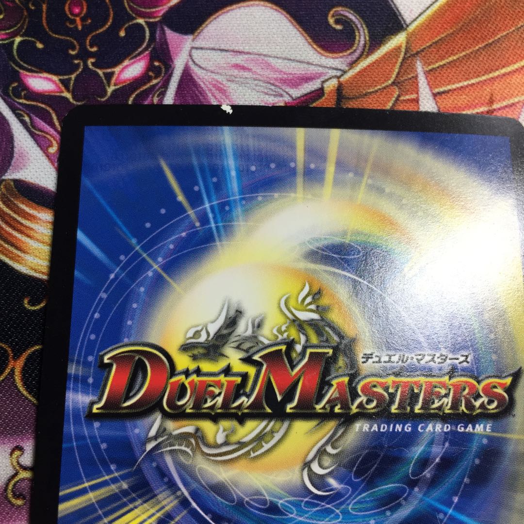 黒神龍グールジェネレイド