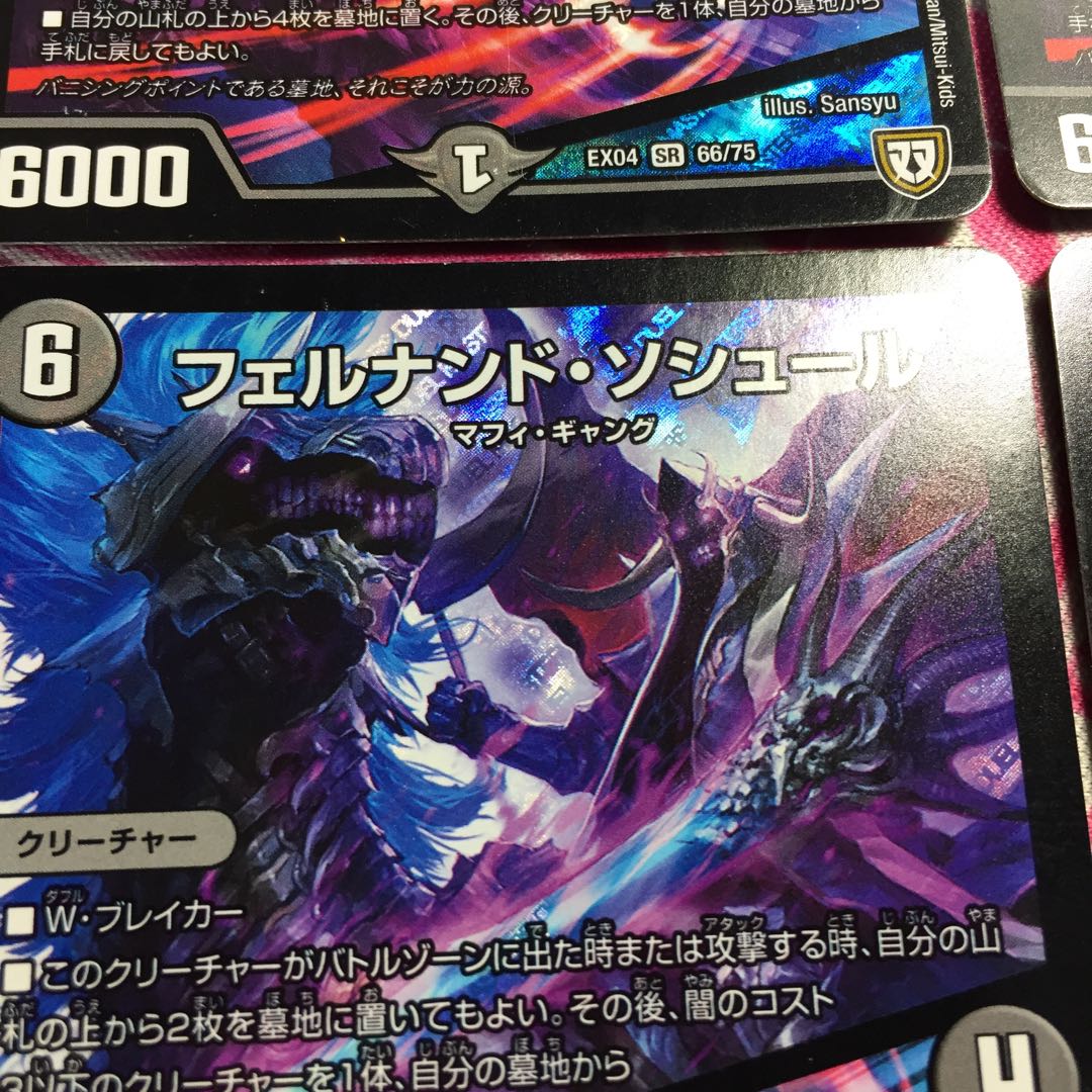 フェルナンド・ソシュール｜プライマル・スクリーム