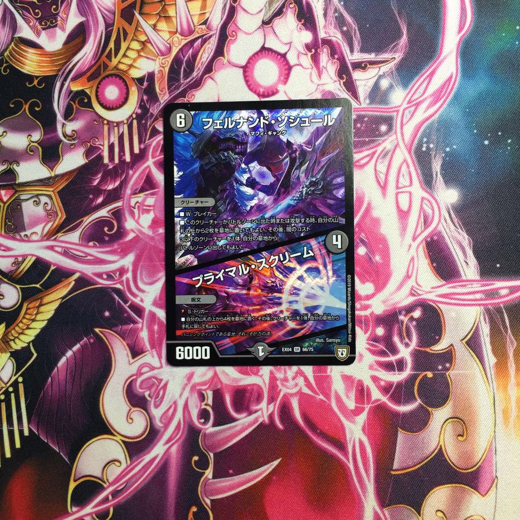 フェルナンド・ソシュール｜プライマル・スクリーム