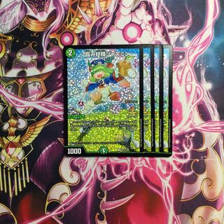 霞み妖精ジャスミン