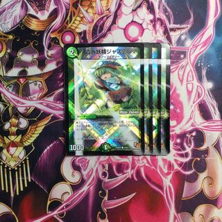 Jasmine, the Hazy Fairy