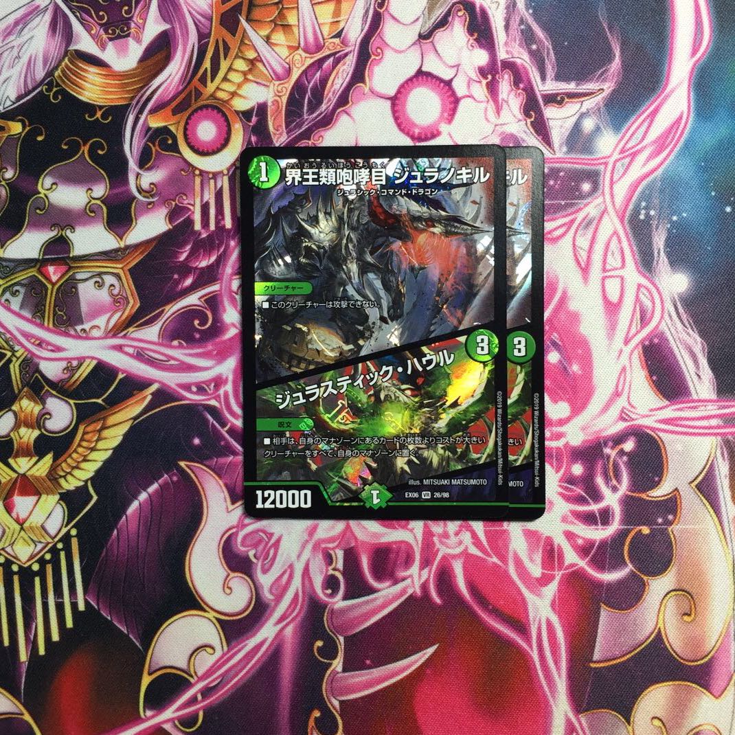 Duraunokill, the World's Greatest Roar - Duraastic Haule