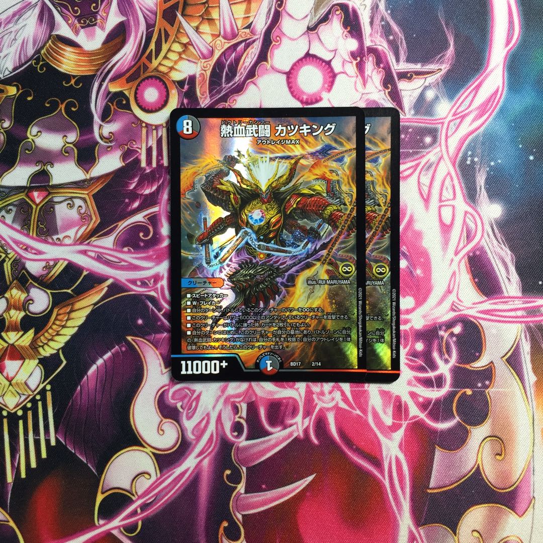 熱血武闘 カツキング