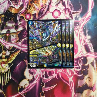 メヂカラ・コバルト・カイザー｜アイド・ワイズ・シャッター