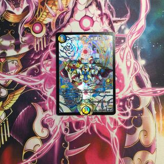 ドレミ団の光魂Go!