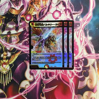 凰翔竜機バルキリー・ルピア