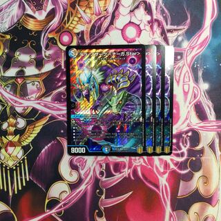 テラ・スザーク <ナーガ.Star>