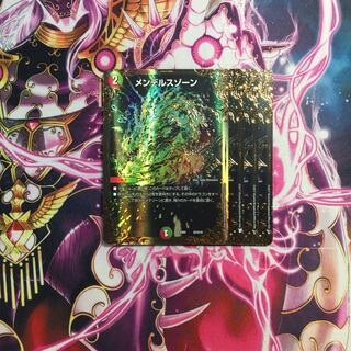 メンデルスゾーン