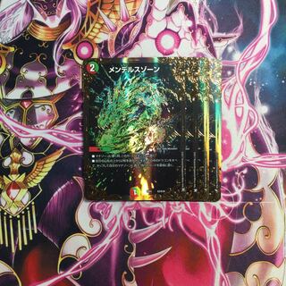 メンデルスゾーン