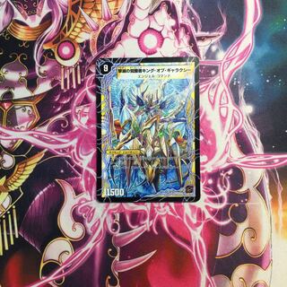 時空の不滅ギャラクシー｜撃滅の覚醒者キング・オブ・ギャラクシー