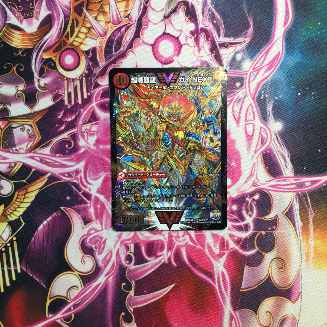 闘将銀河城 ハートバーン|超戦覇龍 ガイNEXT