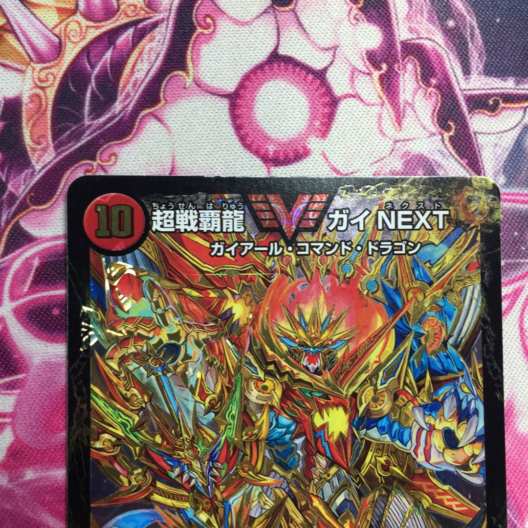 闘将銀河城 ハートバーン|超戦覇龍 ガイNEXT