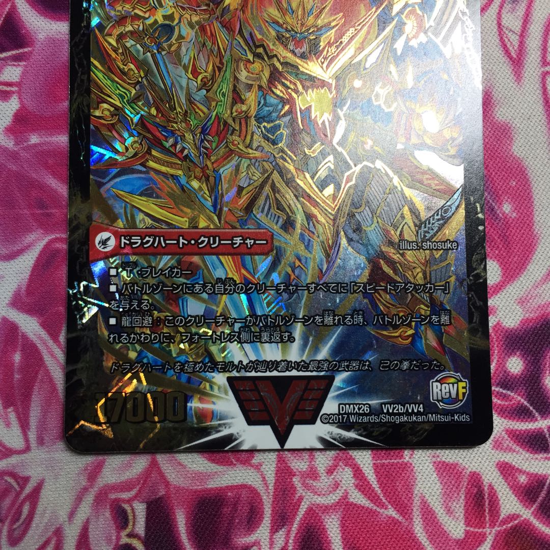 闘将銀河城 ハートバーン|超戦覇龍 ガイNEXT