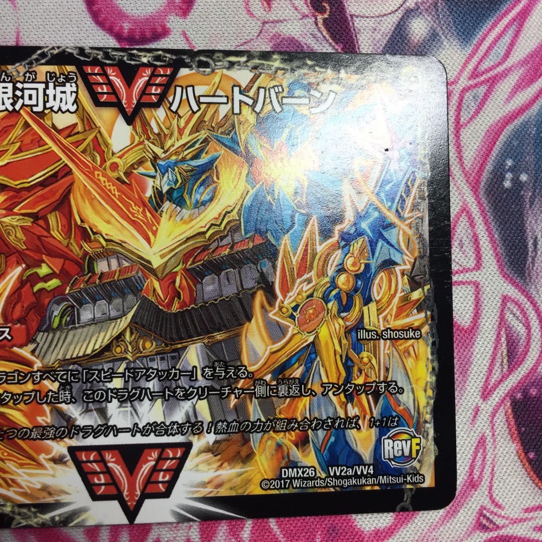 闘将銀河城 ハートバーン|超戦覇龍 ガイNEXT