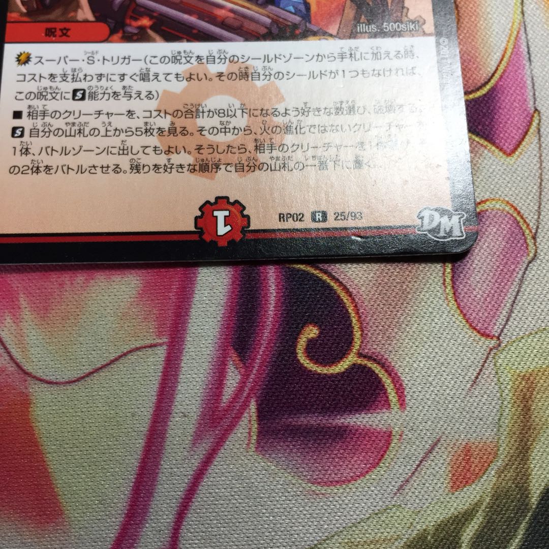 爆殺!! 覇亜怒楽苦