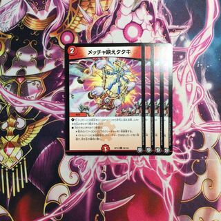 メッチャ映えタタキ