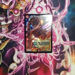 Mega Mana Rock Dragon Water Wet