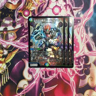 SSS Class Natural Disaster: Dead Damned