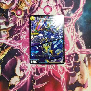 Tenmei Ryuso Holy End/Now or Never