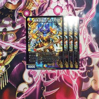 龍風混成 ザーディクリカ