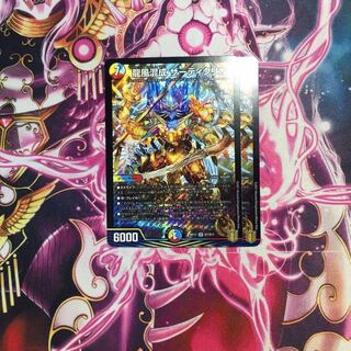 龍風混成 ザーディクリカ