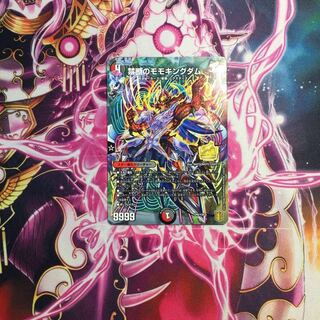 Forbidden Momo Kingdom