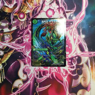 始原塊 ジュダイナ｜古代王 ザウルピオ