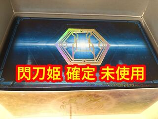 【未使用】 閃刀姫 確定！ secret shiny box