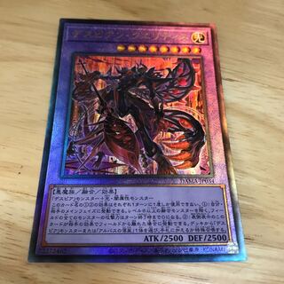 デスピアン・クエリティス アルティメットレア　2枚　Hulu