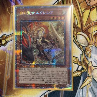 白の聖女エクレシア プリズマティックシークレットレア