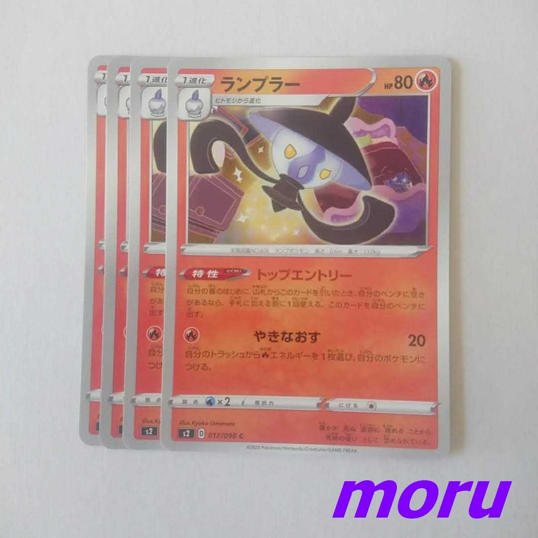 Lampent 4 top entries MutinyCrash [Moru].