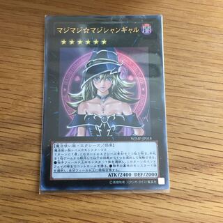 マジマジ☆マジシャンギャル