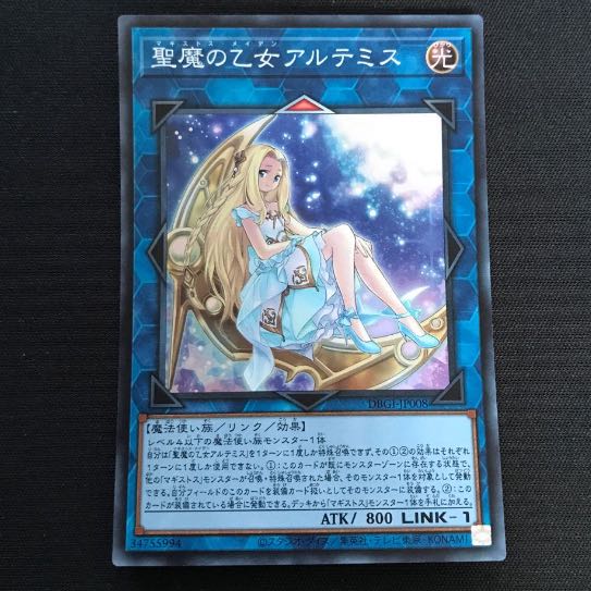 Artemis, the Magistus Moon Maiden Super Rare Yu-Gi-Oh!