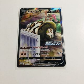 ミニマ様専用！サダイジャV プロモ A