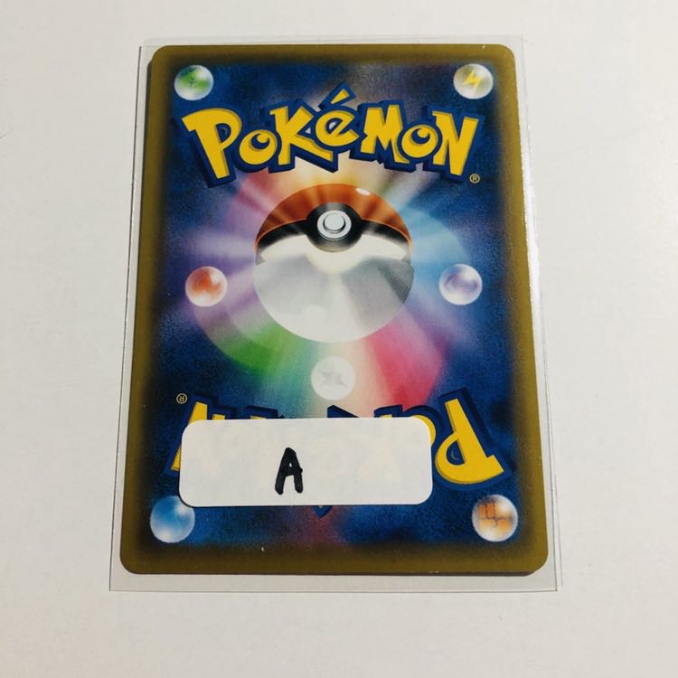 ミニマ様専用！サダイジャV プロモ A