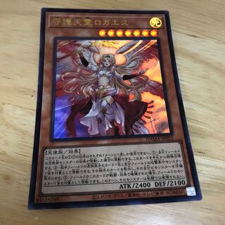 守護天霊ロガエス ウルトラレア　Hulu