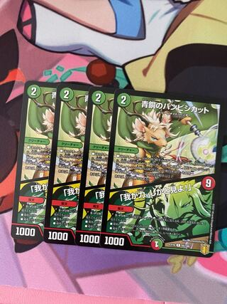 青銅のバンビシカット｜「我が力、しかと見よ!」