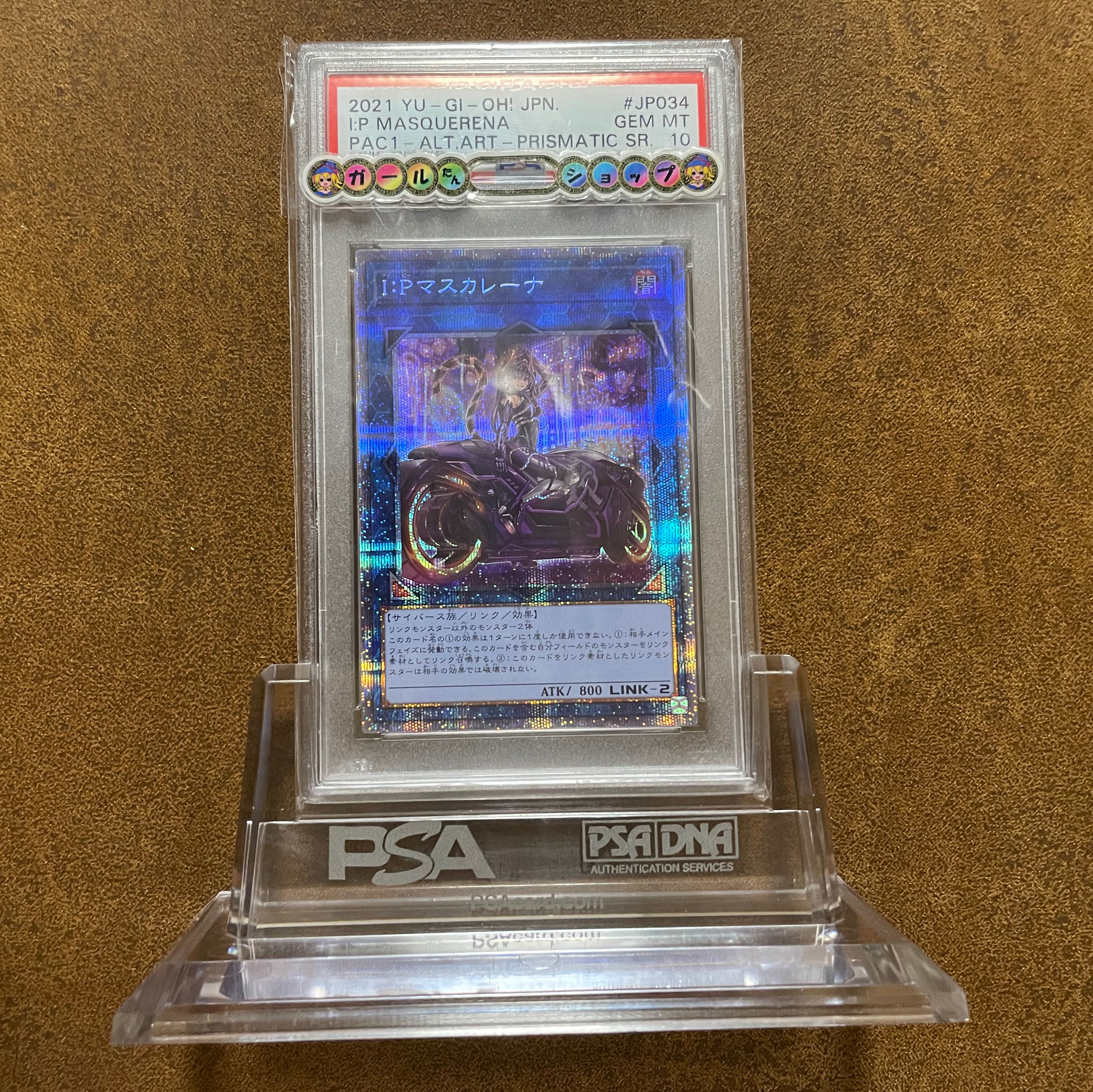 【早い者勝ち！自引きコレクション‼︎】バイクマスカレーナ 早い者勝ち！自引きコレクション‼︎】バイクマスカレーナ（I