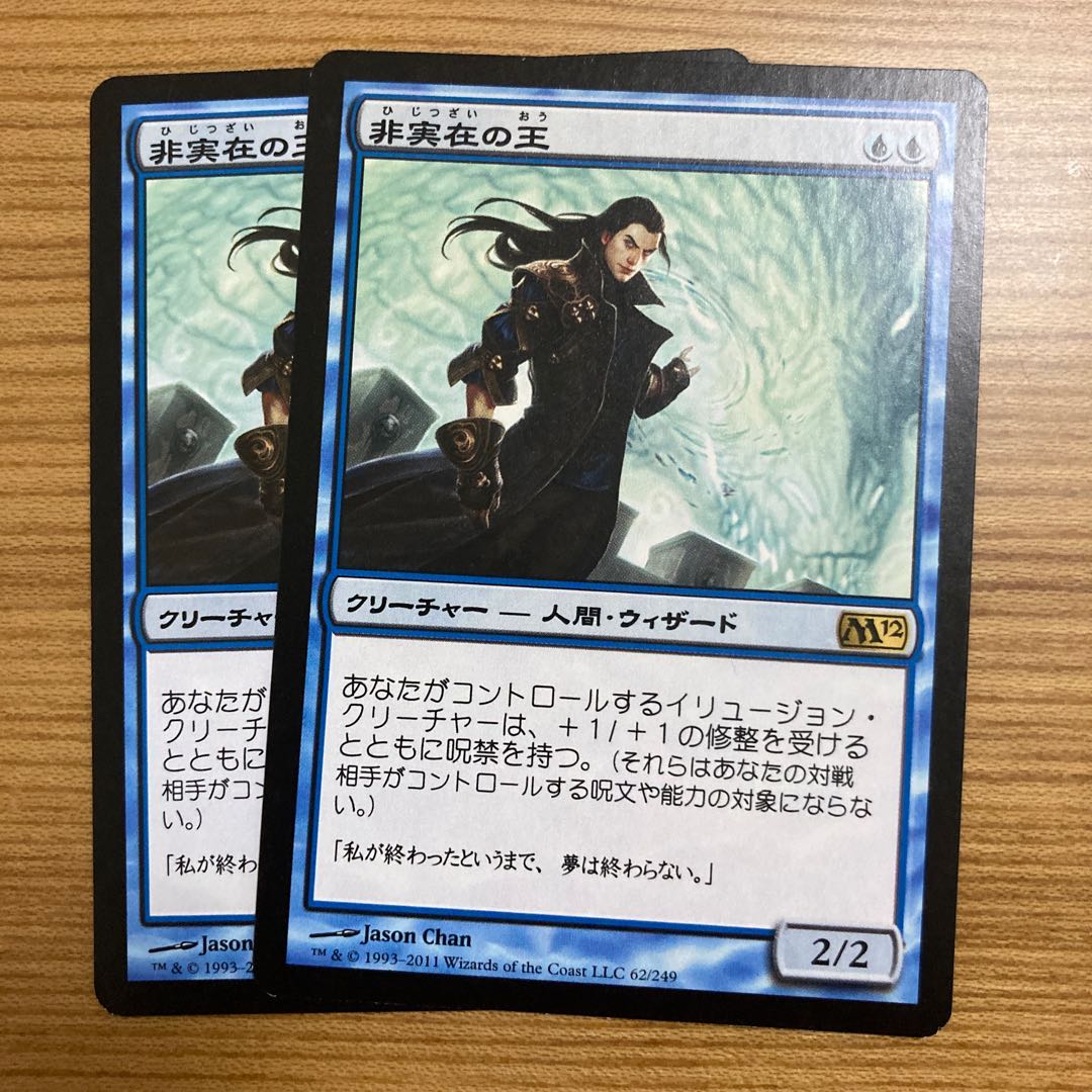 Lord of the Unreal 2 copies