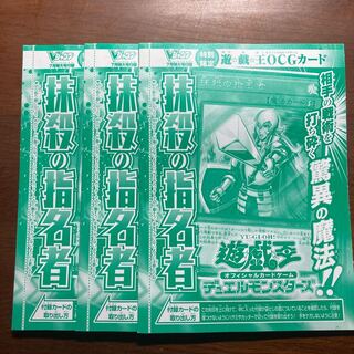 Set of 3 unopened Crossout Designator Ultra