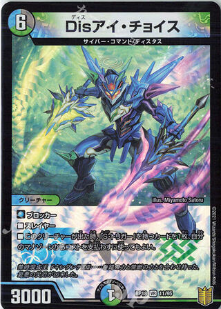 Disアイ・チョイス VR