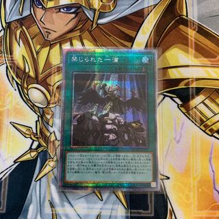 禁じられた一滴 プリズマティックシークレットレア