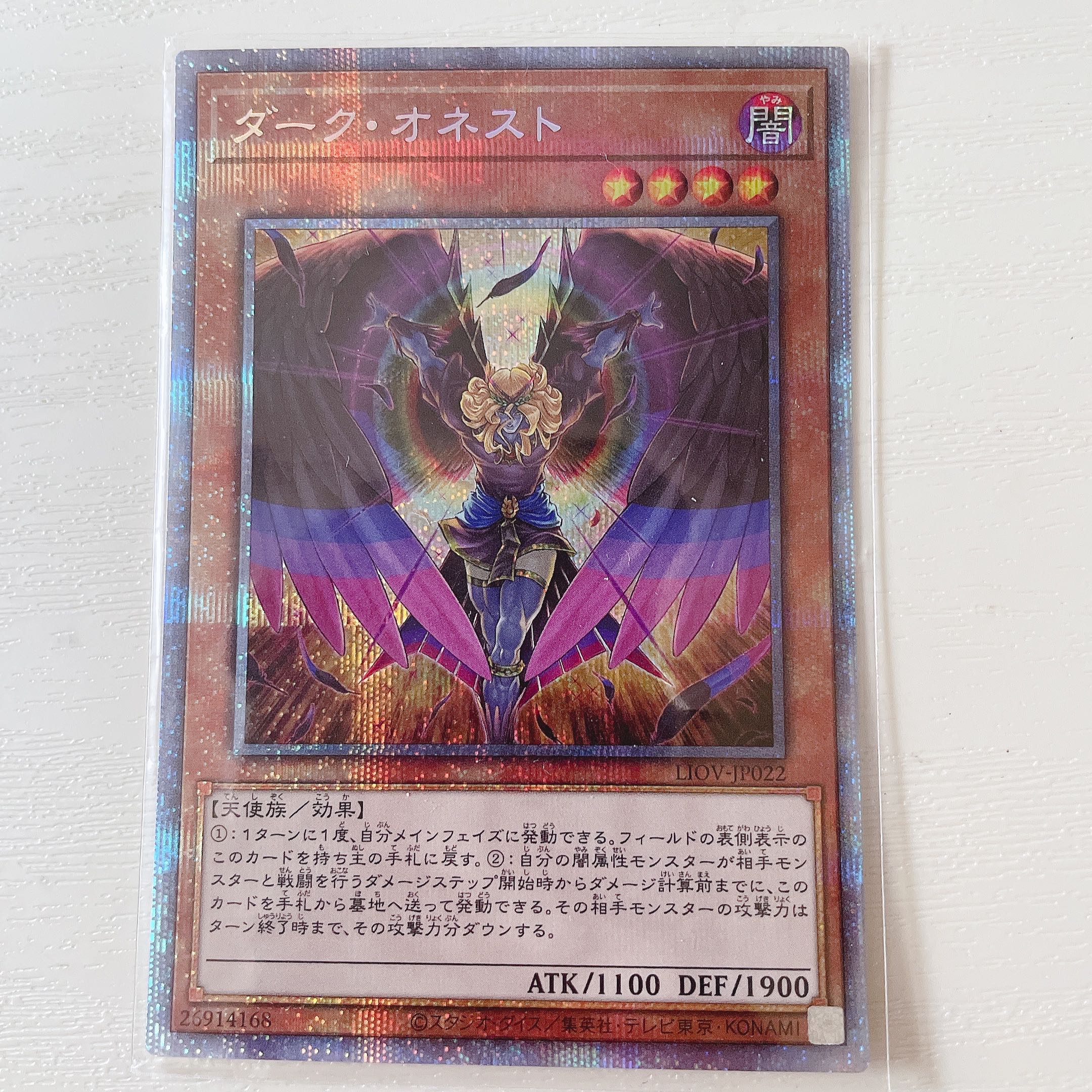 Dark Honest Prismatic Secret Rare